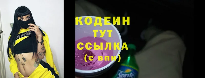 Кодеиновый сироп Lean Purple Drank  Севастополь 