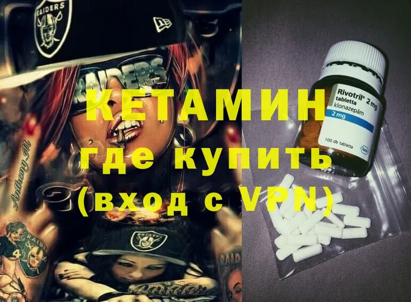 продажа наркотиков  Севастополь  ОМГ ОМГ как зайти  Кетамин ketamine 